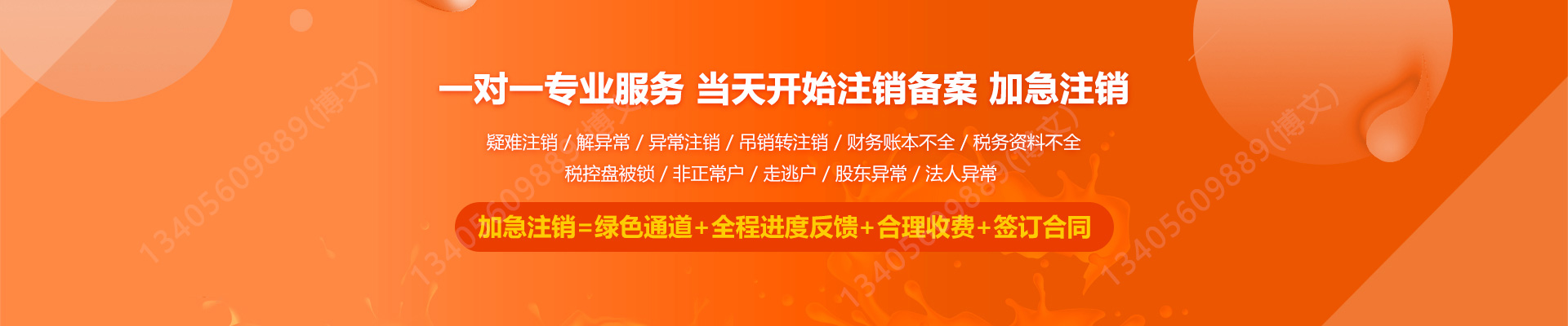 南乐工商注销